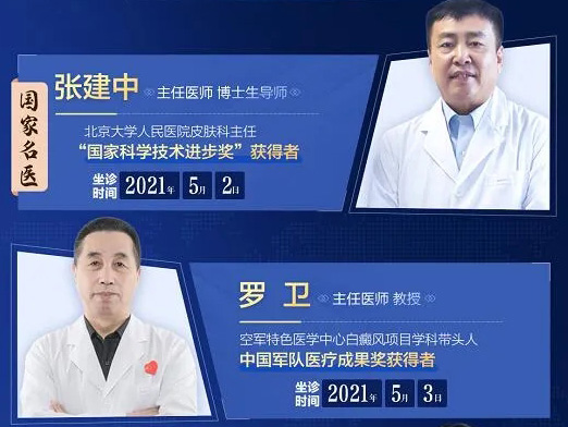 我院即将启动“皮肤病规范化诊疗援助活动”