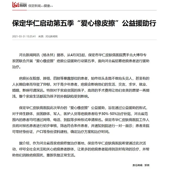 河北新闻网