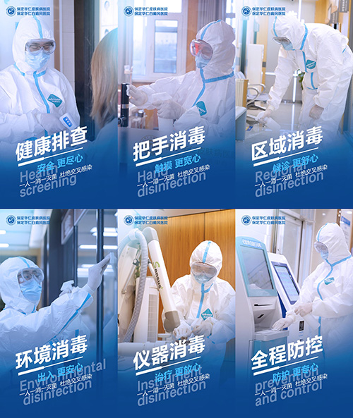 严落实各项防控措施